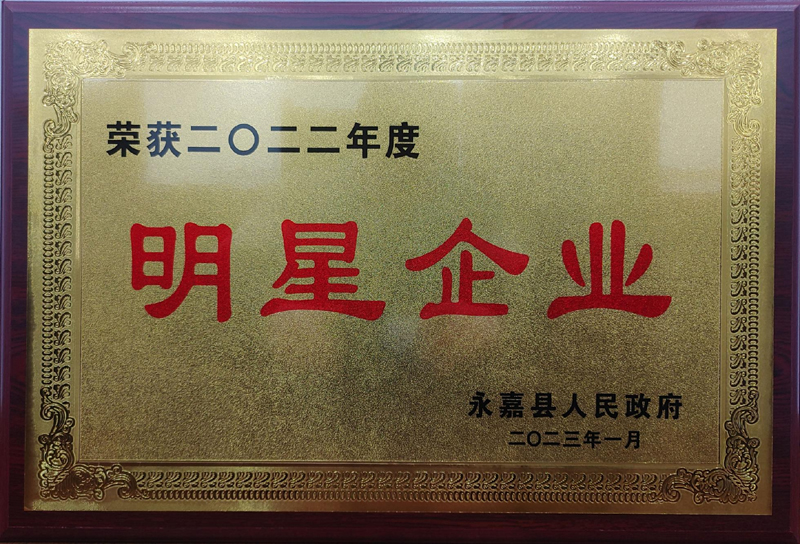 明星企業(yè)d.jpg
