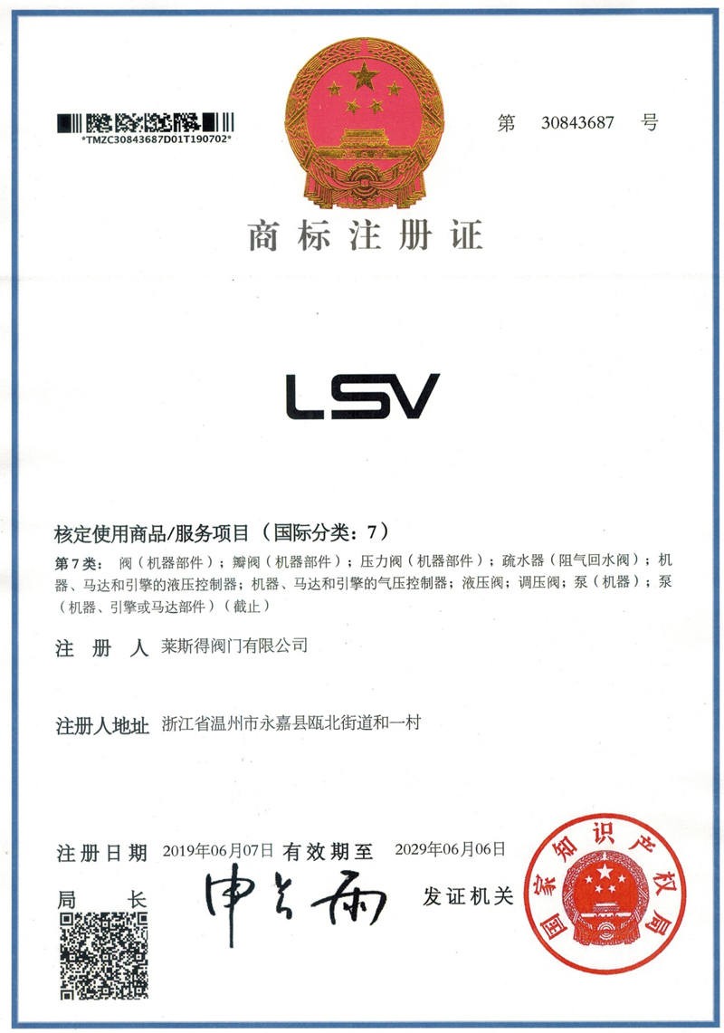 商標(biāo)注冊證d.jpg